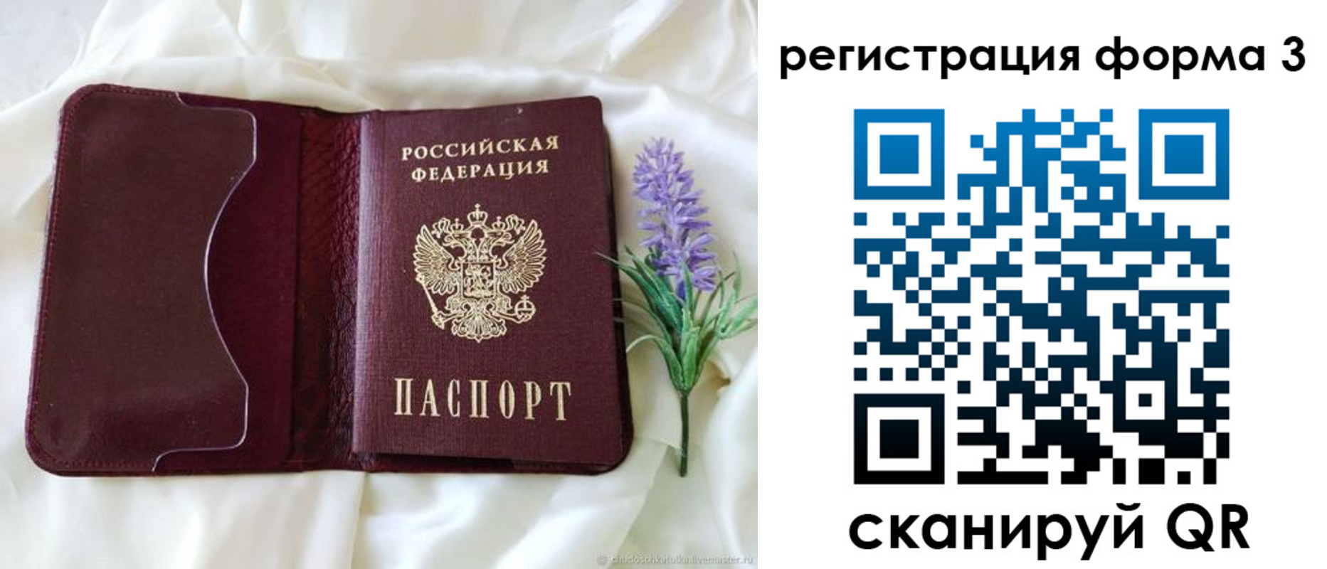 прописка для работы в Калтане