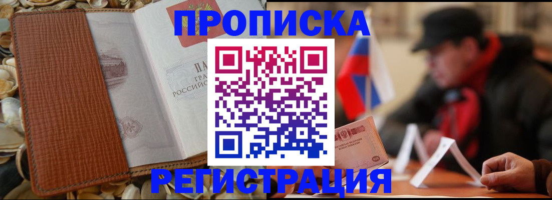 временная регистрация в квартире в Калтане