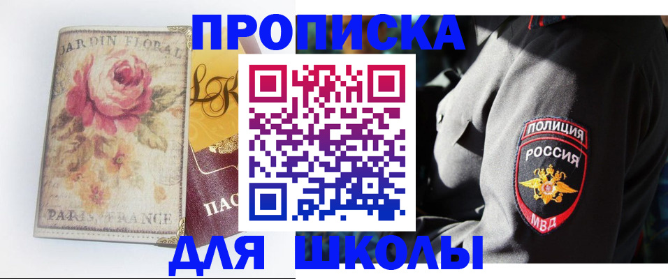 прописка гарантия в Калтане