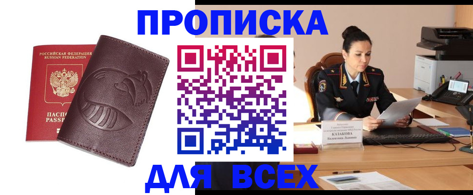 прописка паспорт в Калтане